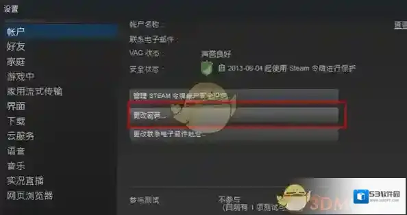Steam点击