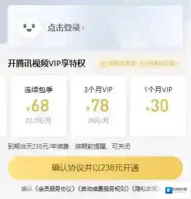 腾讯视频电视端