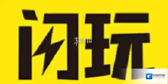 闪玩空格