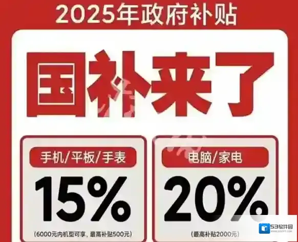 淘宝补贴