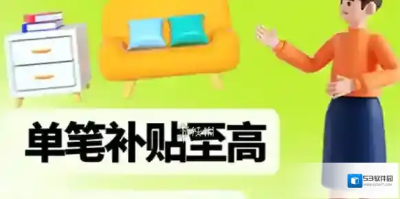 淘宝补贴