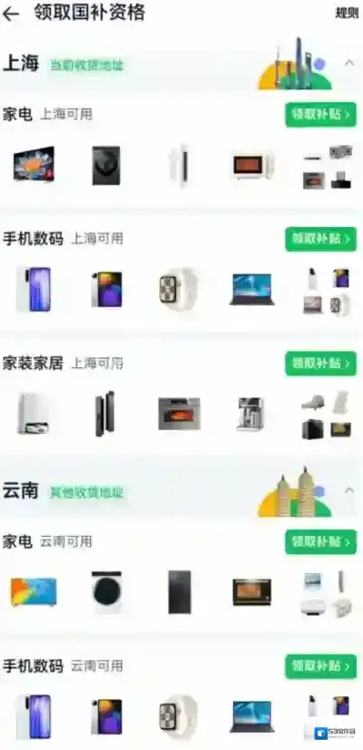淘宝品类