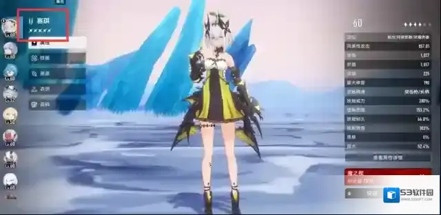二重螺旋赛琪