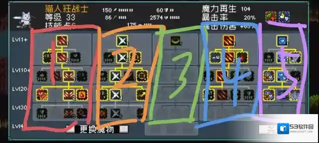 怪物乐土护盾
