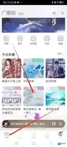 漫播下载
