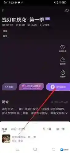 漫播图片