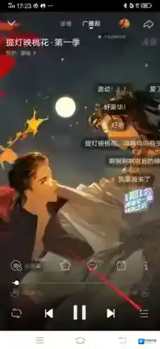 漫播点击播放