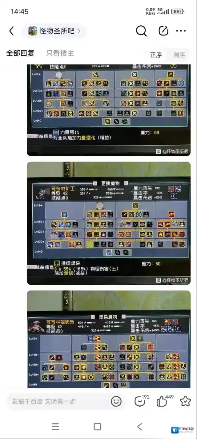 怪物乐土大招
