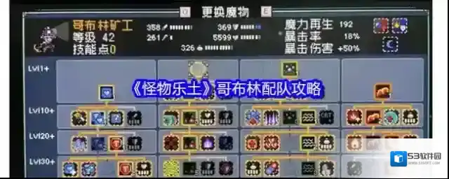 怪物乐土驾驶员