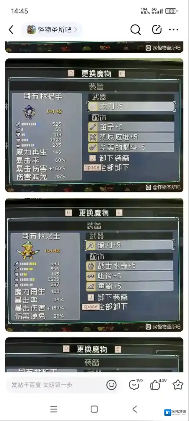 怪物乐土矿工