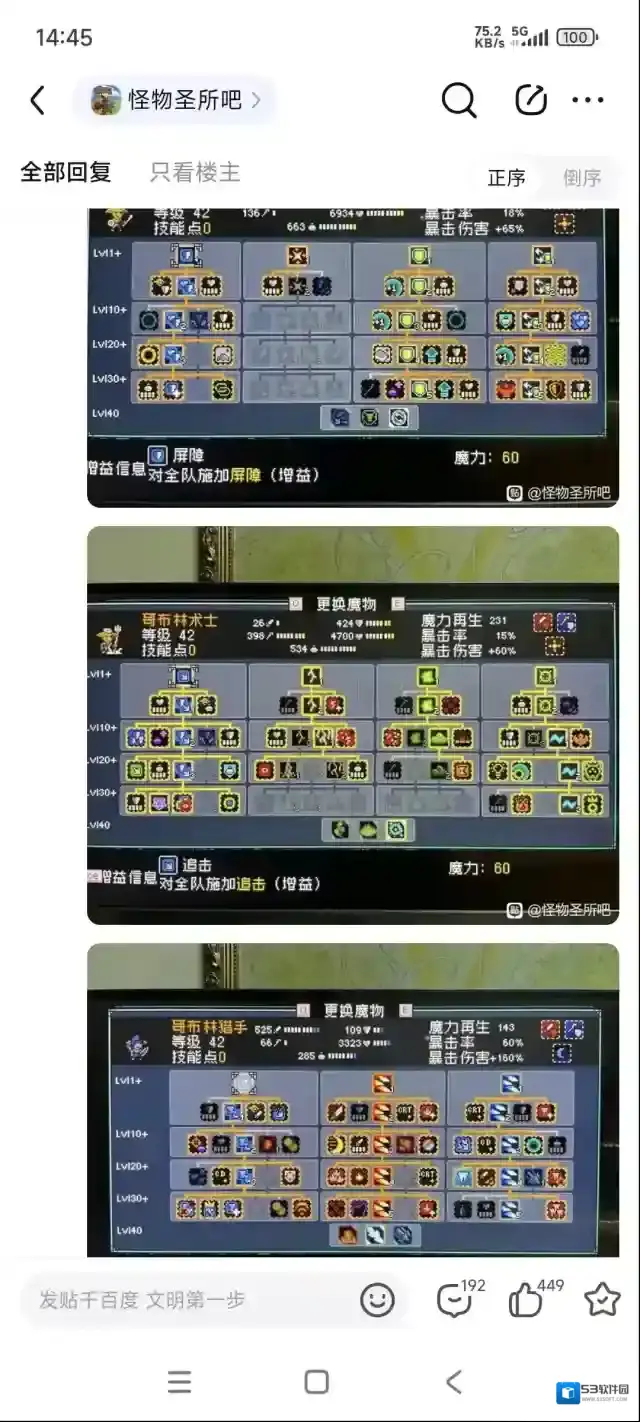 怪物乐土雷暴