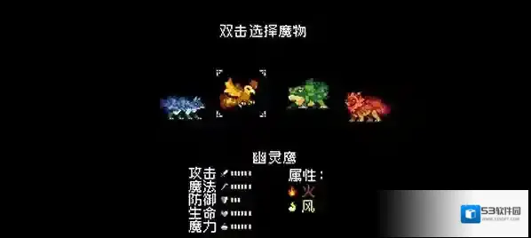 怪物乐土火虫