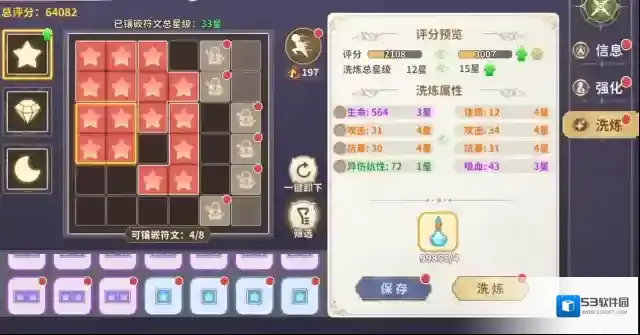 TapTap战斗能力