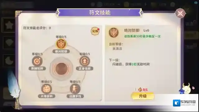 TapTap洗练