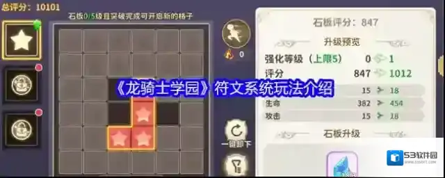 TapTap符文