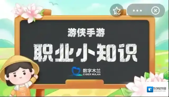 蚂蚁新村2025年6月21日答案最新