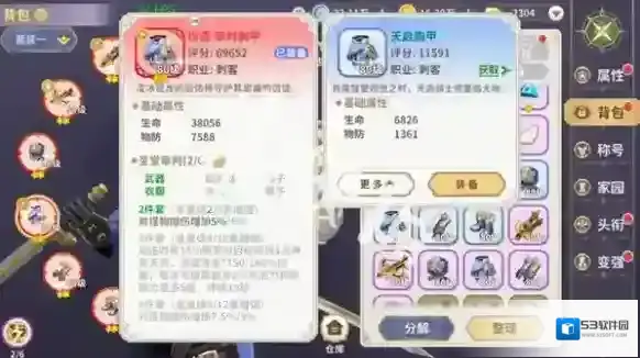龙骑士学园装备
