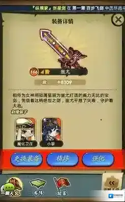 秦时明月魔化