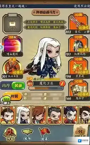 秦时明月手游魔化卫庄怎么获得