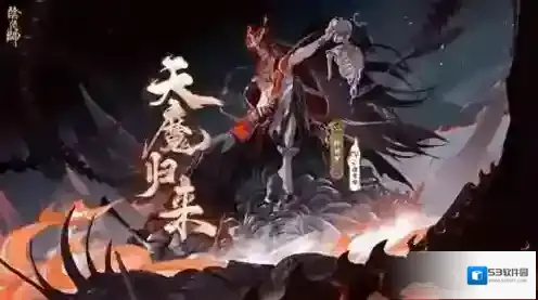 阴阳师魔化