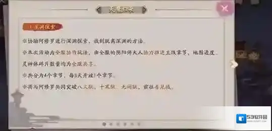 阴阳师收益