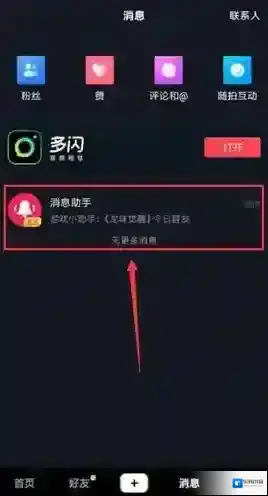 抖音抖音里