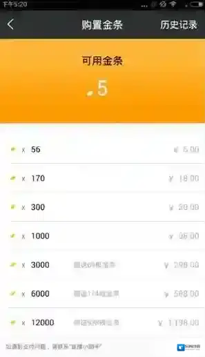 《在直播》金条兑换人民币比例说明介绍