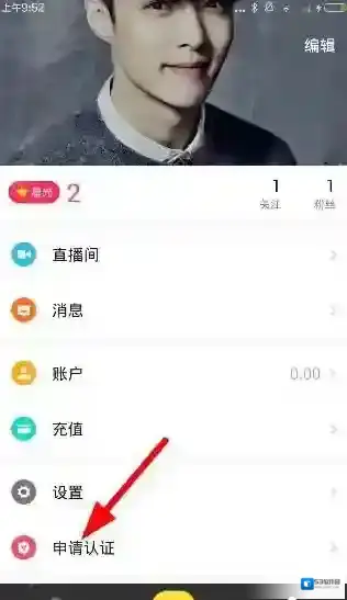 哈你直播账户信息