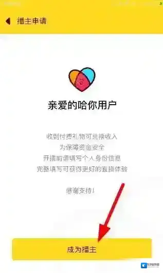 哈你直播就可以