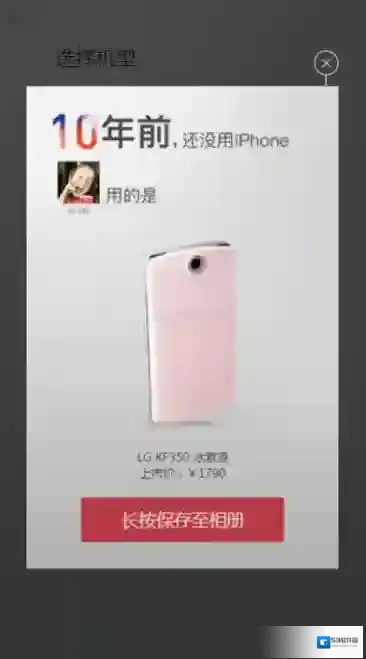 微信这个时候