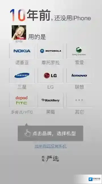 《微信》朋友圈十年前用的什么手机测试方法介绍