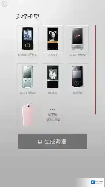 微信什么手机