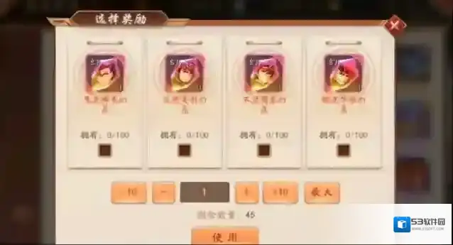 少年三国志奖励