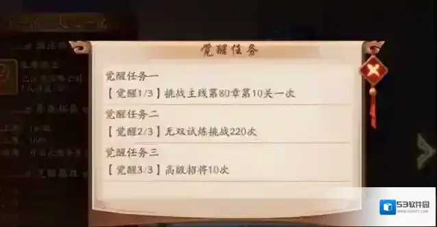 手游少年三国志日常任务怎么做