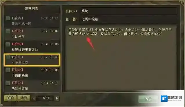 攻城掠地191七星怎么过