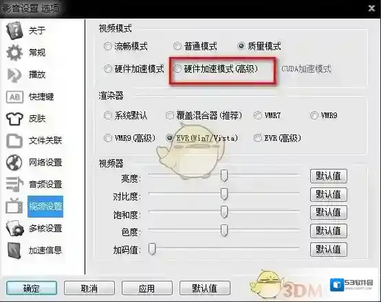 影音先锋下载