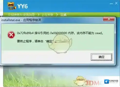 YY语音模板
