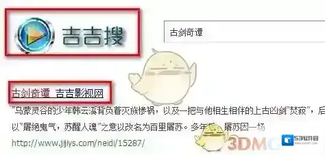 吉吉影音列表