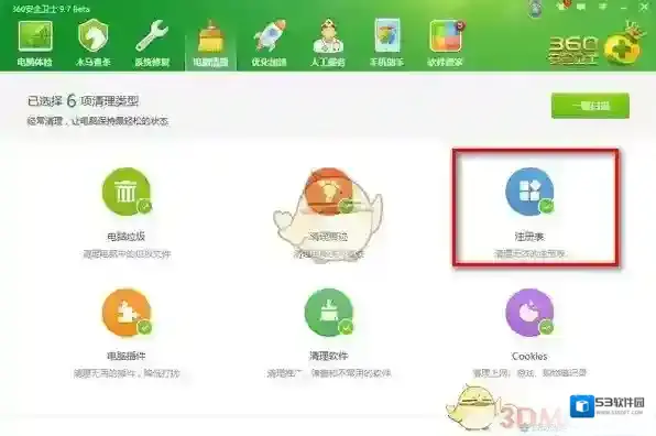 UC浏览器卸载