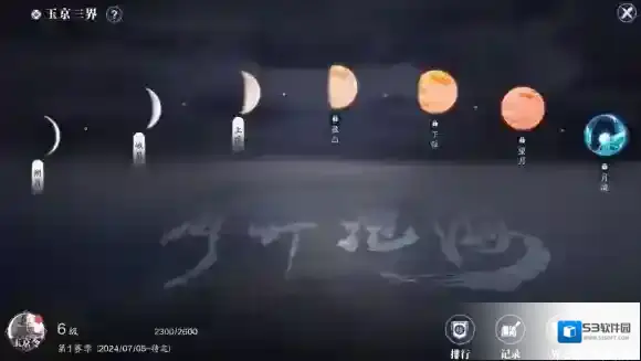 天涯明月刀玉京
