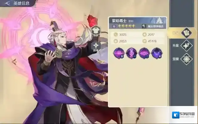 浮光幻想技能