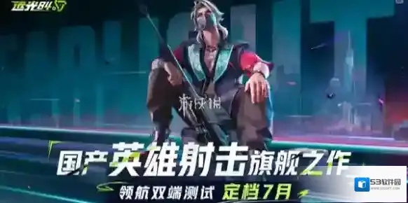 远光84技能