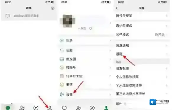 微信聊天记录