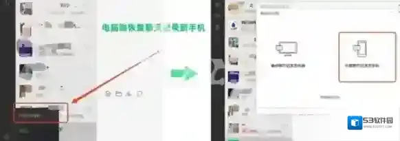 微信选择