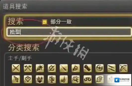 最终幻想14水晶世界精炼