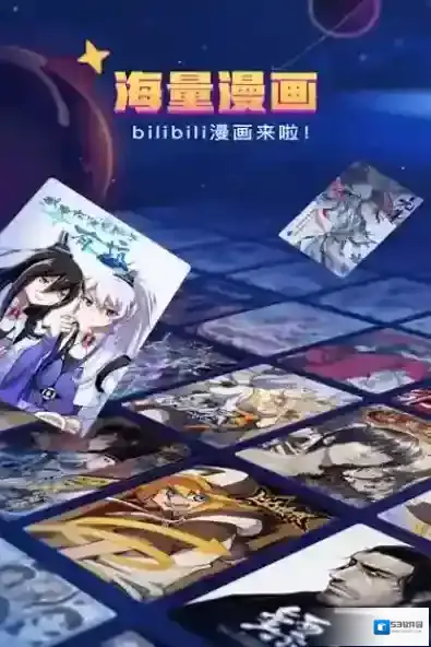 哔哩哔哩漫画漫画作品