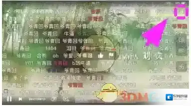 哔哩哔哩设置