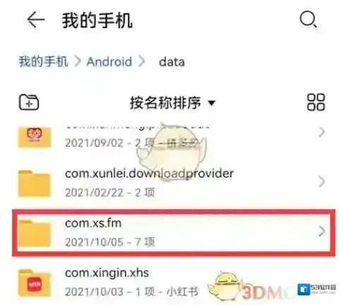 番茄畅听下载的歌曲