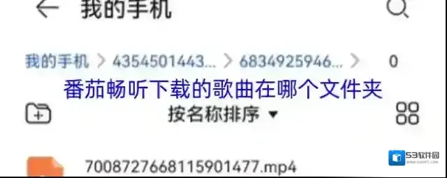 番茄畅听畅听