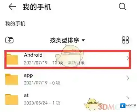 番茄畅听文件夹